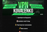 Простой и удобный VPN для домашнего использования